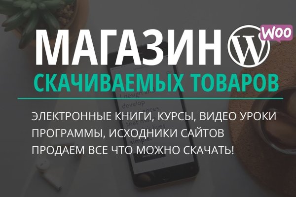 Как пополнить мега даркнет